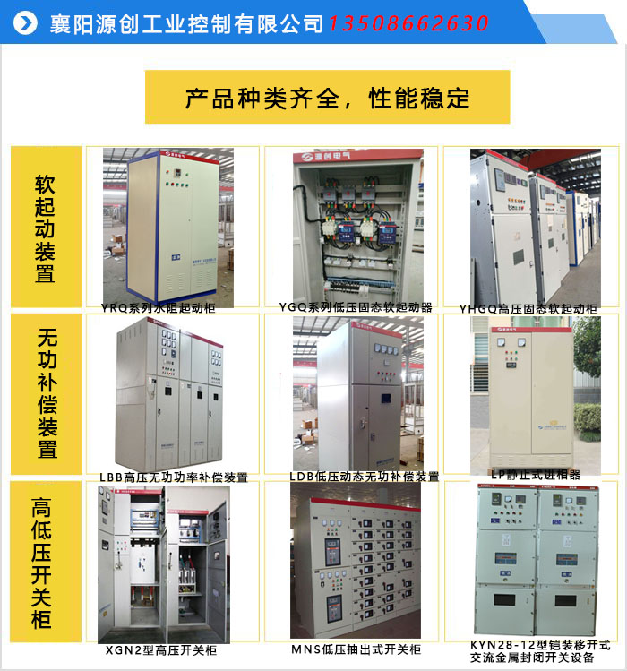 產(chǎn)品種類齊全，性能穩(wěn)定JPG