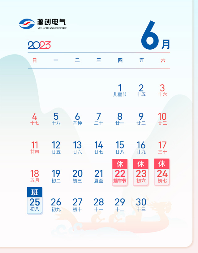 2023端午節(jié) 2023端午節(jié)