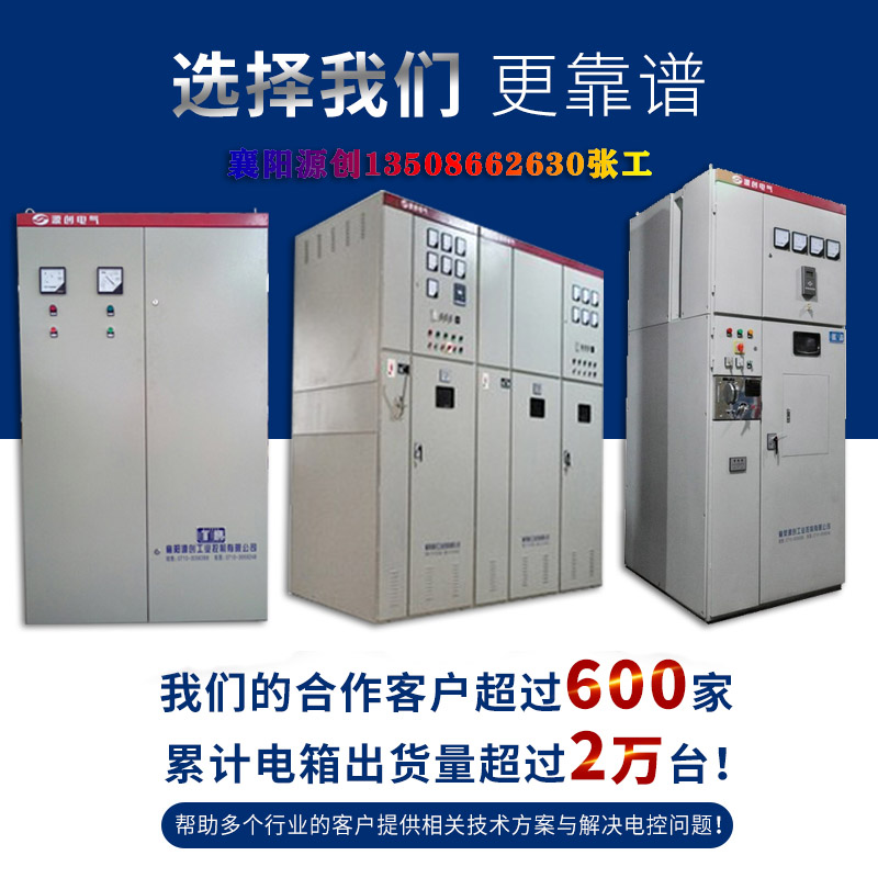 高壓電機(jī)軟啟動(dòng)柜，電容補(bǔ)償柜